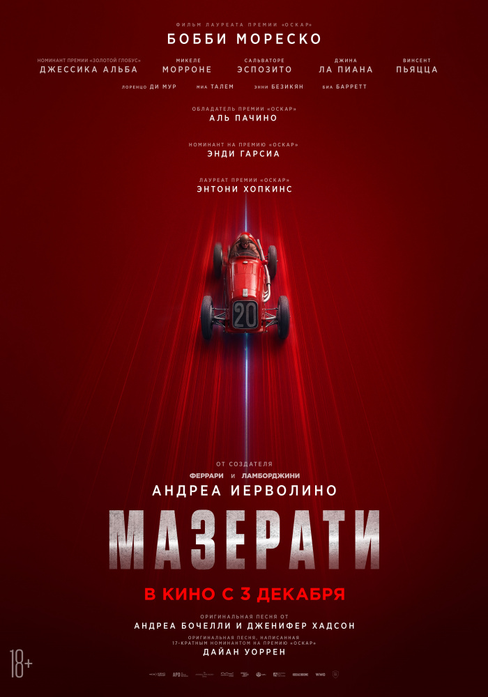 Мазерати
